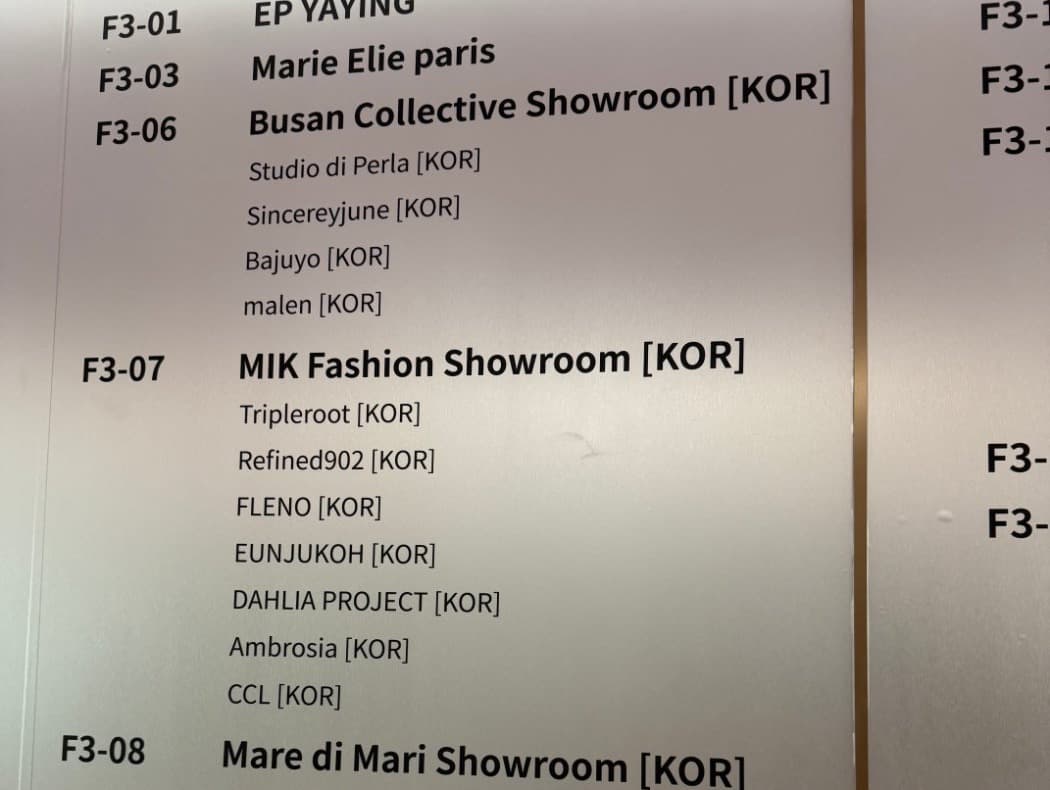 참가 브랜드 디렉토리 — Busan Collective Showroom (Studio di Perla·Sincerely June·BAJUYO·malen)