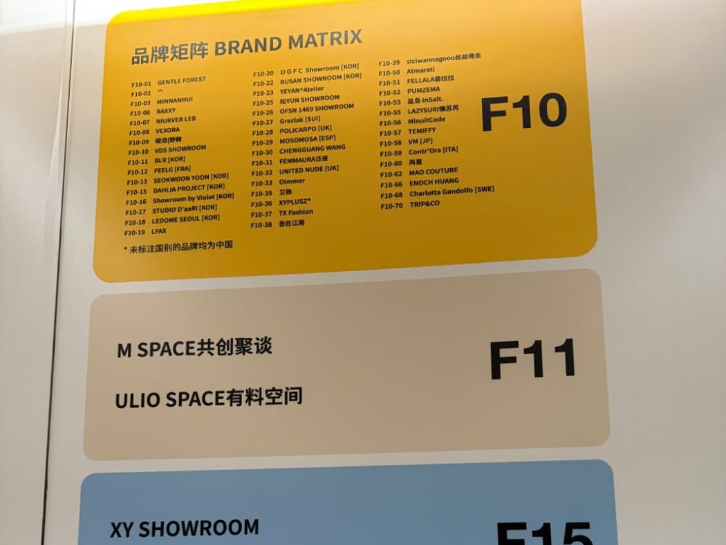 2025.10 모드 상하이 — BRAND MATRIX의 Busan Showroom (F10-23)