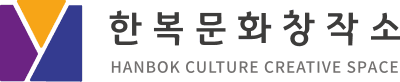 부산한복문화창작소 logo